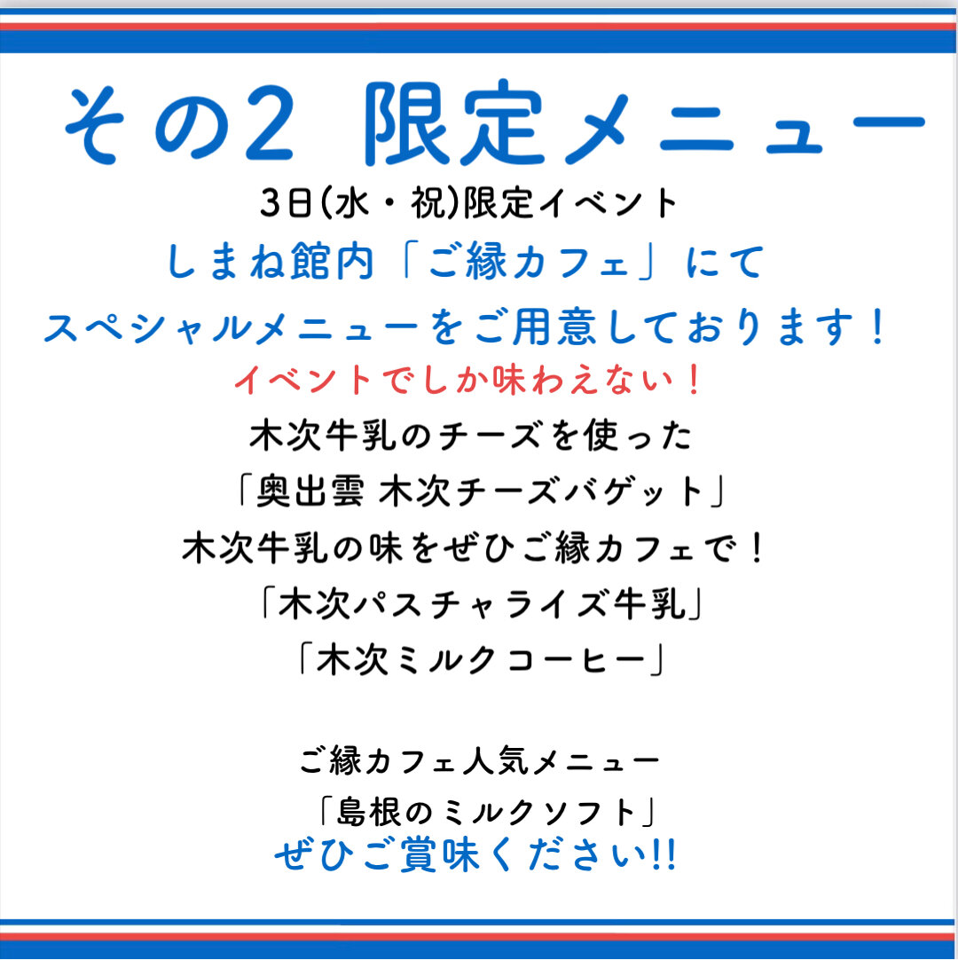 インスタTwitter3枚目.jpg