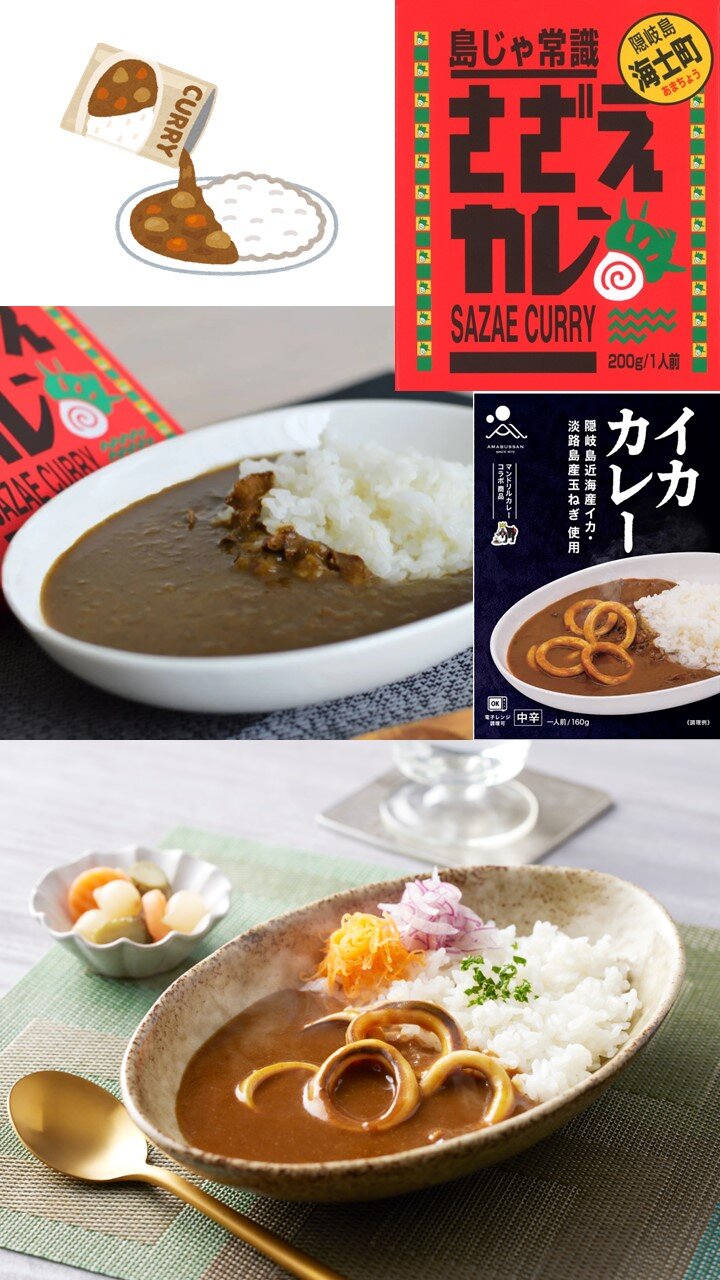 海士物産カレー.jpg