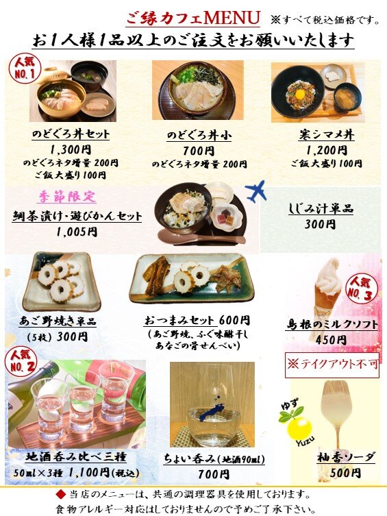 Japanese_Cafe menu.jpg